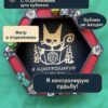 15409653131.jpg Дайстрей для DnD с отделениями, я контролирую судьбу, дерево