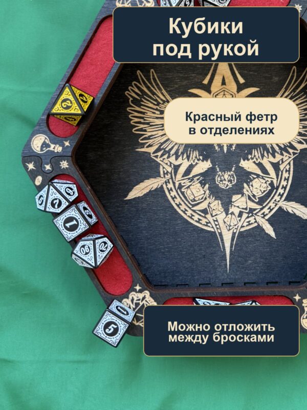 15409653421.jpg Лоток для кубиков DnD с отделениями, ворон и D20, дерево