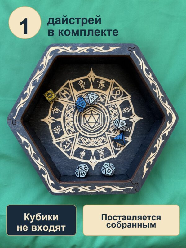 15409653450.jpg Dice Tray, деревянный лоток для DnD, D20 в круге