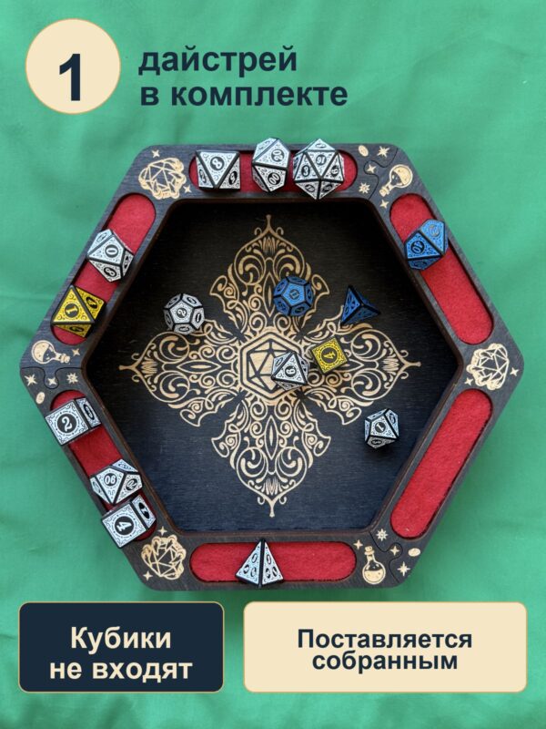 15409653522.jpg Dice Tray с отделениями, деревянный лоток для DnD, D20 и четырёхлепестковый узор