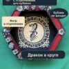 Лоток для кубиков DnD с отделениями, дракон в круге, дерево