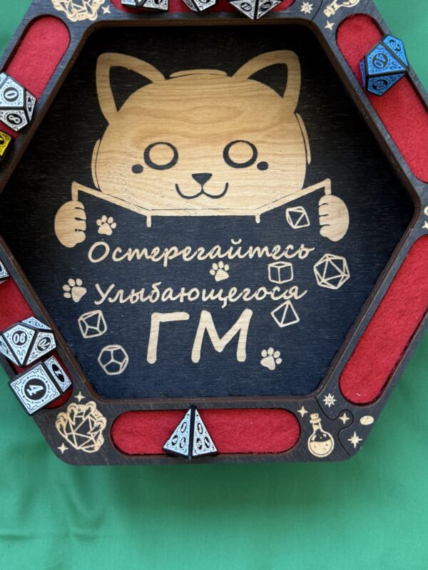 15409653575.jpg Дайстрей для DnD с отделениями, остерегайтесь улыбающегося ГМ, дерево