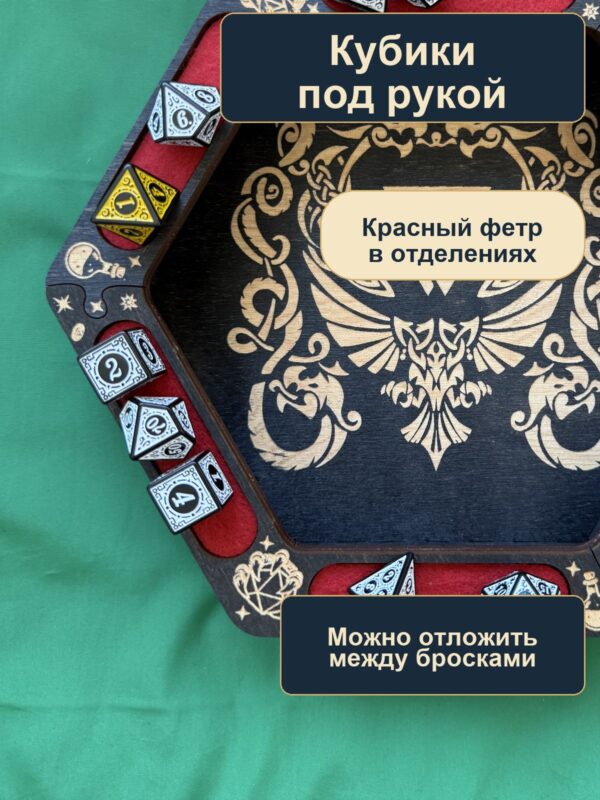15409653587.jpg Арена для кубиков с отделениями из дерева, треугольники и драконы, для партии DnD