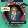 15409653637.jpg Арена для кубиков с отделениями из дерева, дракон на колонне, для партии DnD
