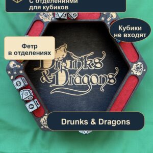 15409653705.jpg Дайстрей для DnD с отделениями, Drunks Dragons, дерево