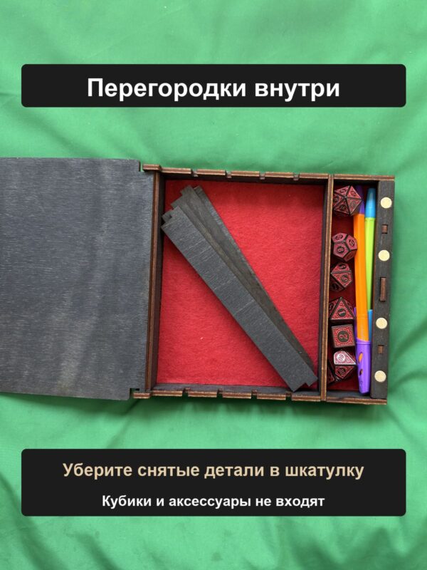 Шкатулка для кубиков DnD, Изобретатель чиби