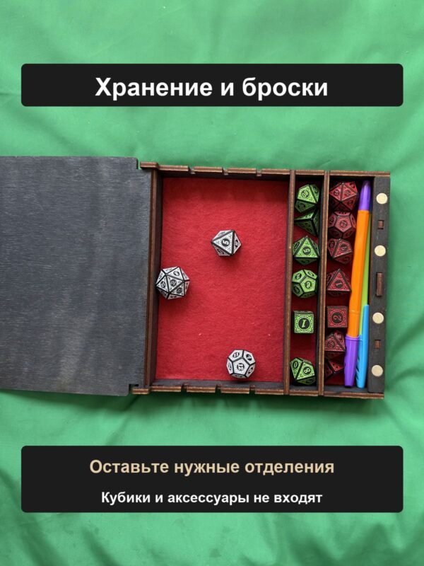 Шкатулка для кубиков DnD, Изобретатель чиби