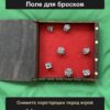 Шкатулка для кубиков DnD, Изобретатель чиби