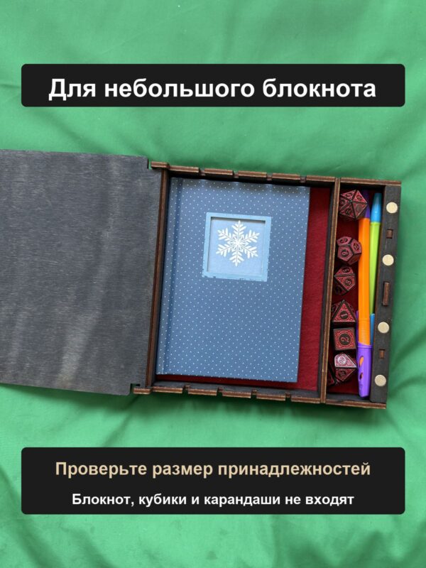 Шкатулка для кубиков DnD, Изобретатель чиби