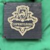 Шкатулка для кубиков DnD, Герб Сорвиголова
