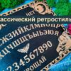 20186202192.jpg Доска уиджи «Русская» — дерево