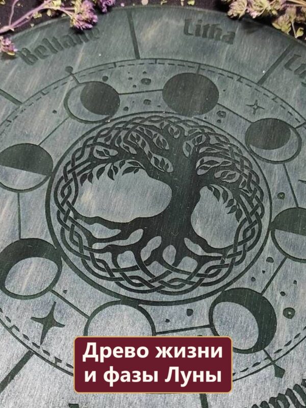 20418406542.jpg Колесо года деревянное Древо жизни и фазы Луны, календарь 8 праздников, украшение для алтаря и инструмент для гадания, подарок ведьме
