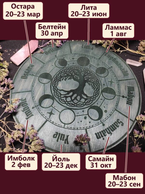 20418409365.jpg Колесо года деревянное Древо жизни и фазы Луны, календарь 8 праздников, украшение для алтаря и инструмент для гадания, подарок ведьме