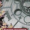 20418412843.jpg Колесо года деревянное Древо жизни и фазы Луны, календарь 8 праздников, украшение для алтаря и инструмент для гадания, подарок ведьме