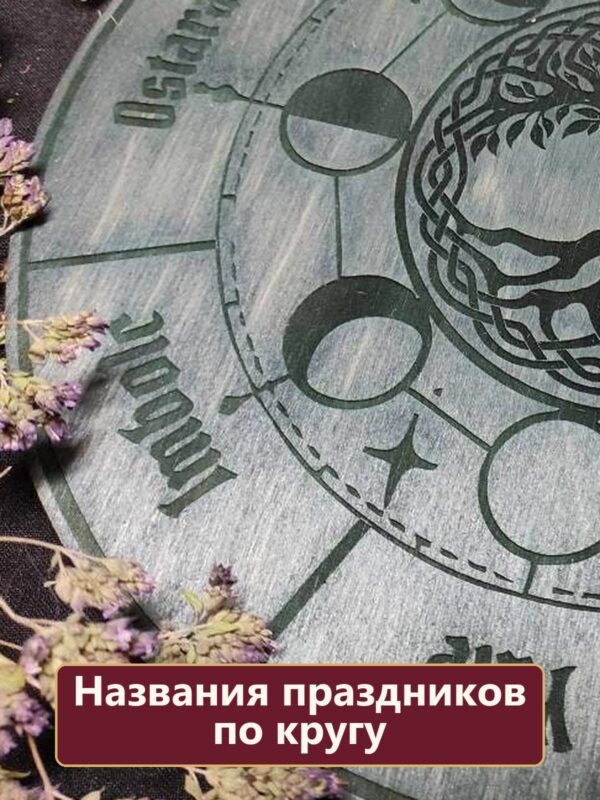 20418412843.jpg Колесо года деревянное Древо жизни и фазы Луны, календарь 8 праздников, украшение для алтаря и инструмент для гадания, подарок ведьме