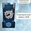 Набор мастера ДнД «Дракон среди надписей», 5 секций — дерево