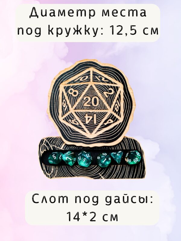 8006084678.jpg Набор мастера ДнД «Глаз дракона» — дерево
