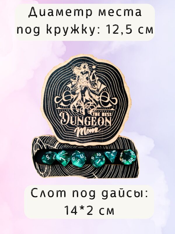 Набор мастера ДнД «Ширма с феей Dungeon Mom», 3 секции — дерево