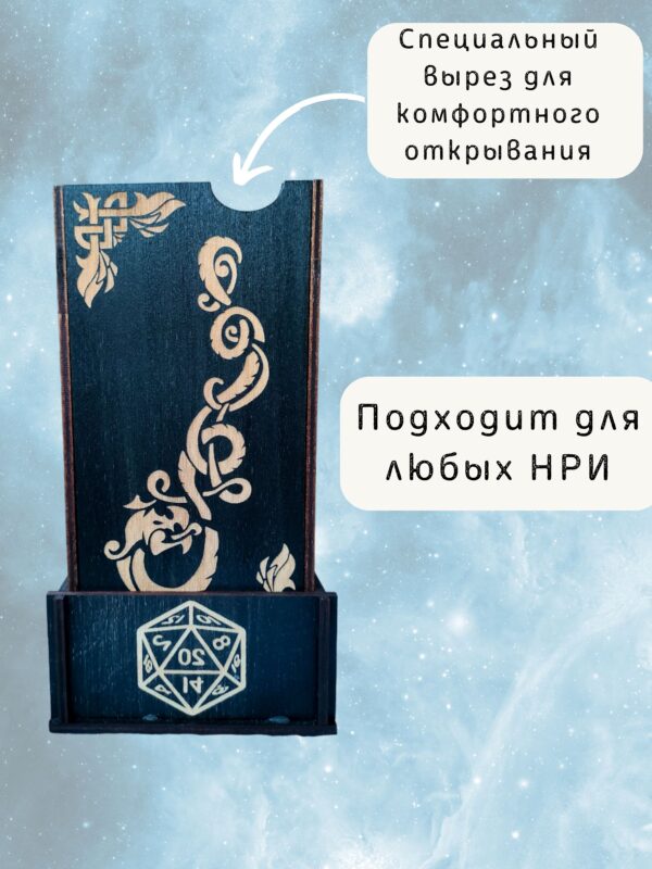 8006386073.jpg Набор мастера ДнД «Герб с треугольником», 5 секций — дерево