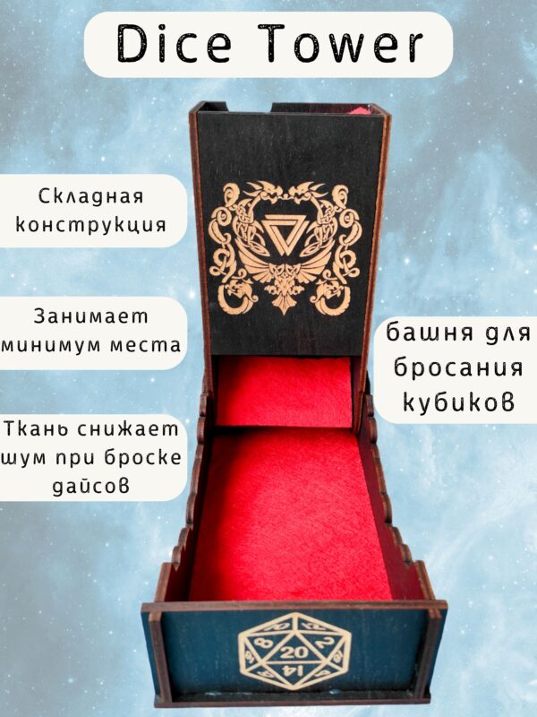 8006386336.jpg Набор мастера ДнД «Герб с треугольником», 5 секций — дерево