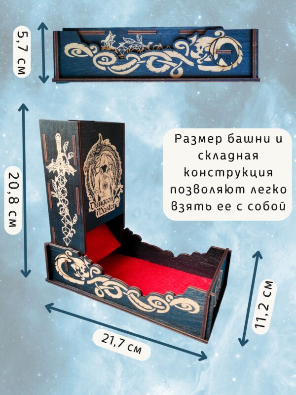 8006787160.jpg Набор мастера ДнД «Фигура в капюшоне», 5 секций — дерево