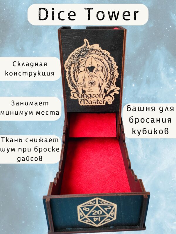 8006787587.jpg Набор мастера ДнД «Фигура в капюшоне», 5 секций — дерево