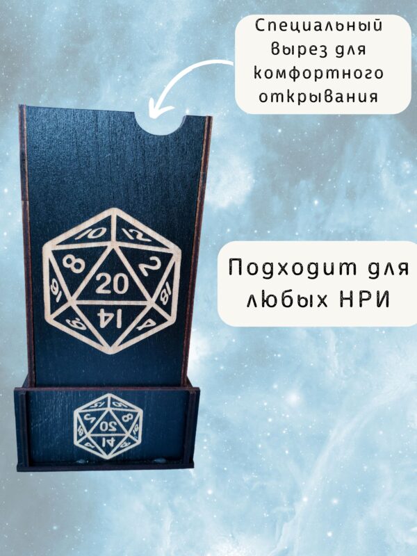 8006837735.jpg Набор мастера ДнД «Остерегайтесь ГМ», ширма 3 секции — дерево
