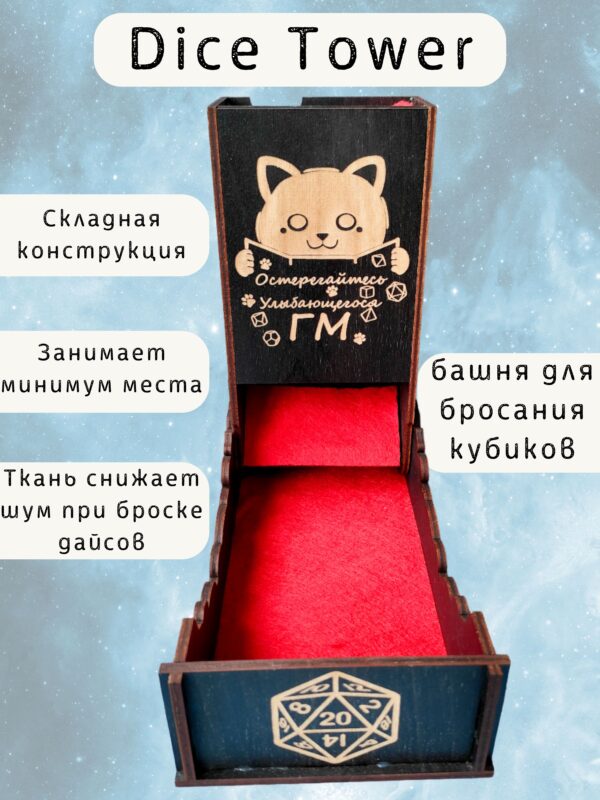 8006838005.jpg Набор мастера ДнД «Остерегайтесь ГМ», ширма 3 секции — дерево