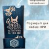 Набор мастера ДнД «Кот „I control your fate“», 5 секций — дерево