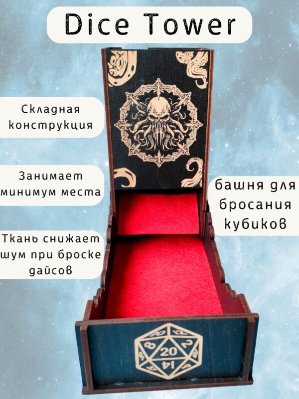 8006972035.jpg Набор мастера ДнД «Ширма Ктулху с мандалами» — дерево