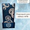8006972304.jpg Набор мастера ДнД «Ширма Ктулху с мандалами» — дерево