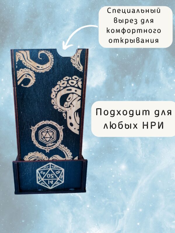 8006972304.jpg Набор мастера ДнД «Ширма Ктулху с мандалами» — дерево