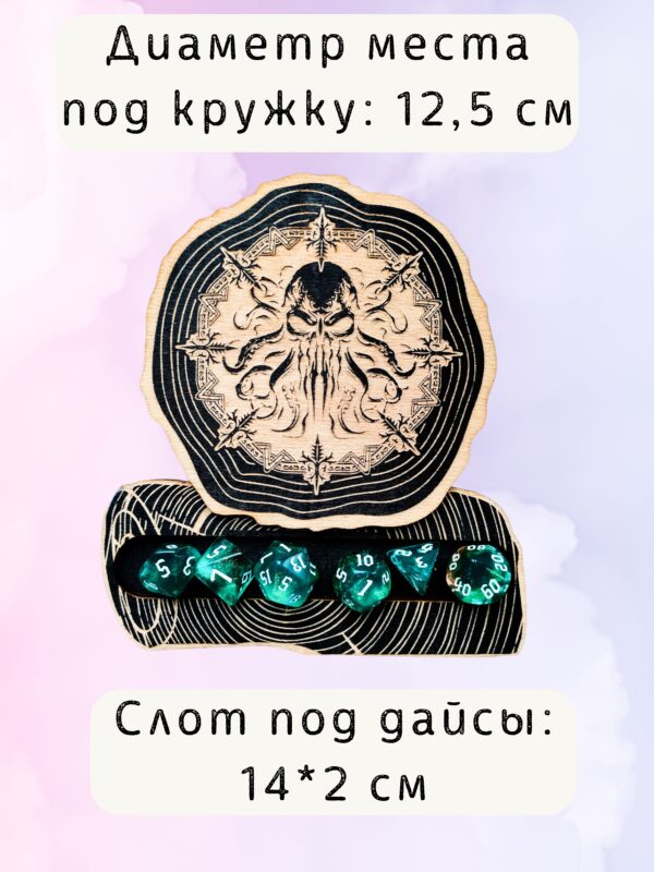 8006972842.jpg Набор мастера ДнД «Ширма Ктулху с мандалами» — дерево