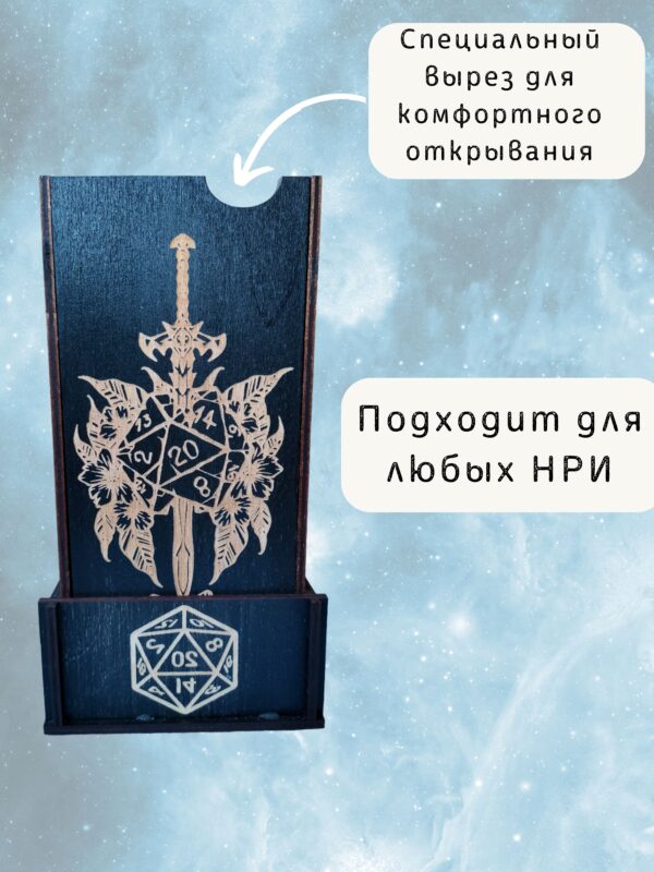 8006997896.jpg Набор мастера ДнД «Цветы и кубик d20», 3 секции — дерево
