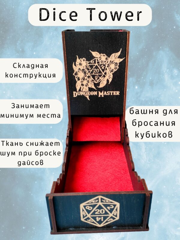 8006998392.jpg Набор мастера ДнД «Цветы и кубик d20», 3 секции — дерево