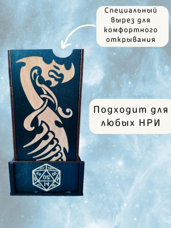 Набор мастера ДнД «Дракон в круглой рамке», 3 секции — дерево