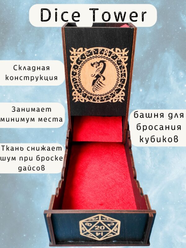Набор мастера ДнД «Дракон в круглой рамке», 3 секции — дерево