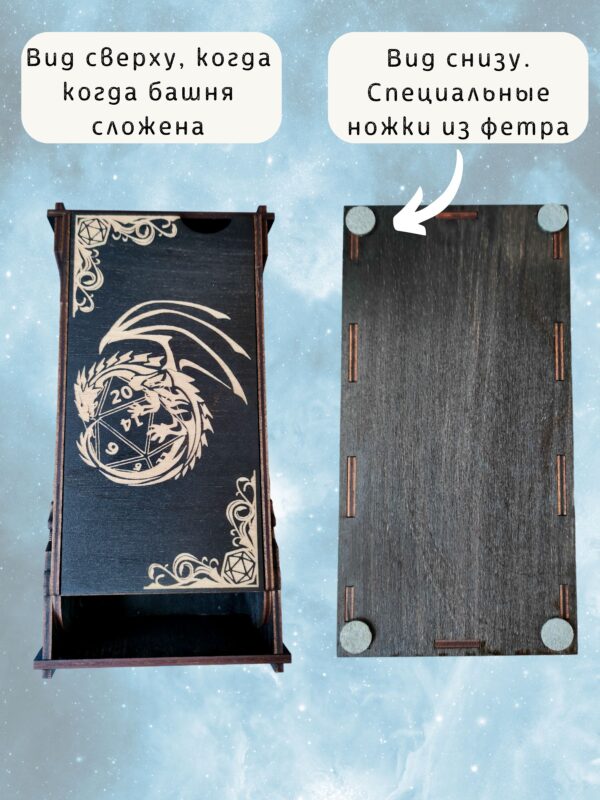 8011328549.jpg Набор мастера ДнД «Глаз дракона» — дерево