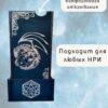 8011328558.jpg Набор мастера ДнД «Глаз дракона» — дерево
