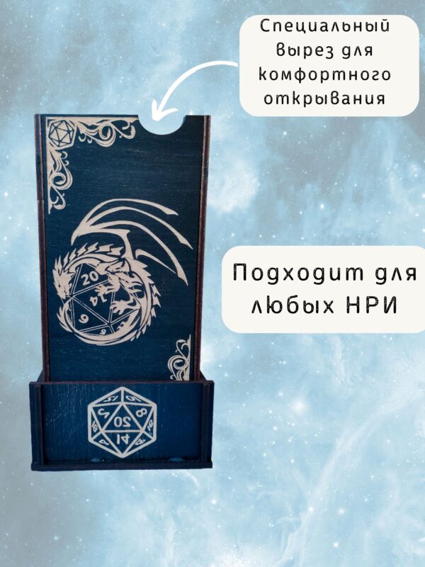 8011328558.jpg Набор мастера ДнД «Глаз дракона» — дерево