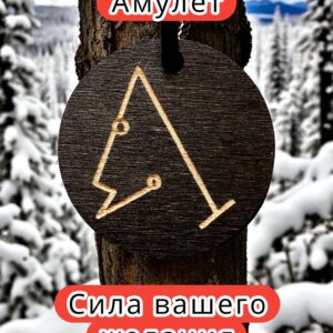 8176432037.jpg Амулет с рунами "Метатрон", кулон со ставом, подвеска с оберегом, талисман
