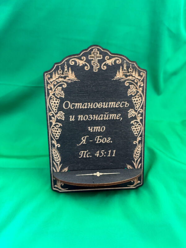IMG_5096-scaled-1.jpg Подставка для икон из дерева, Познание Бога